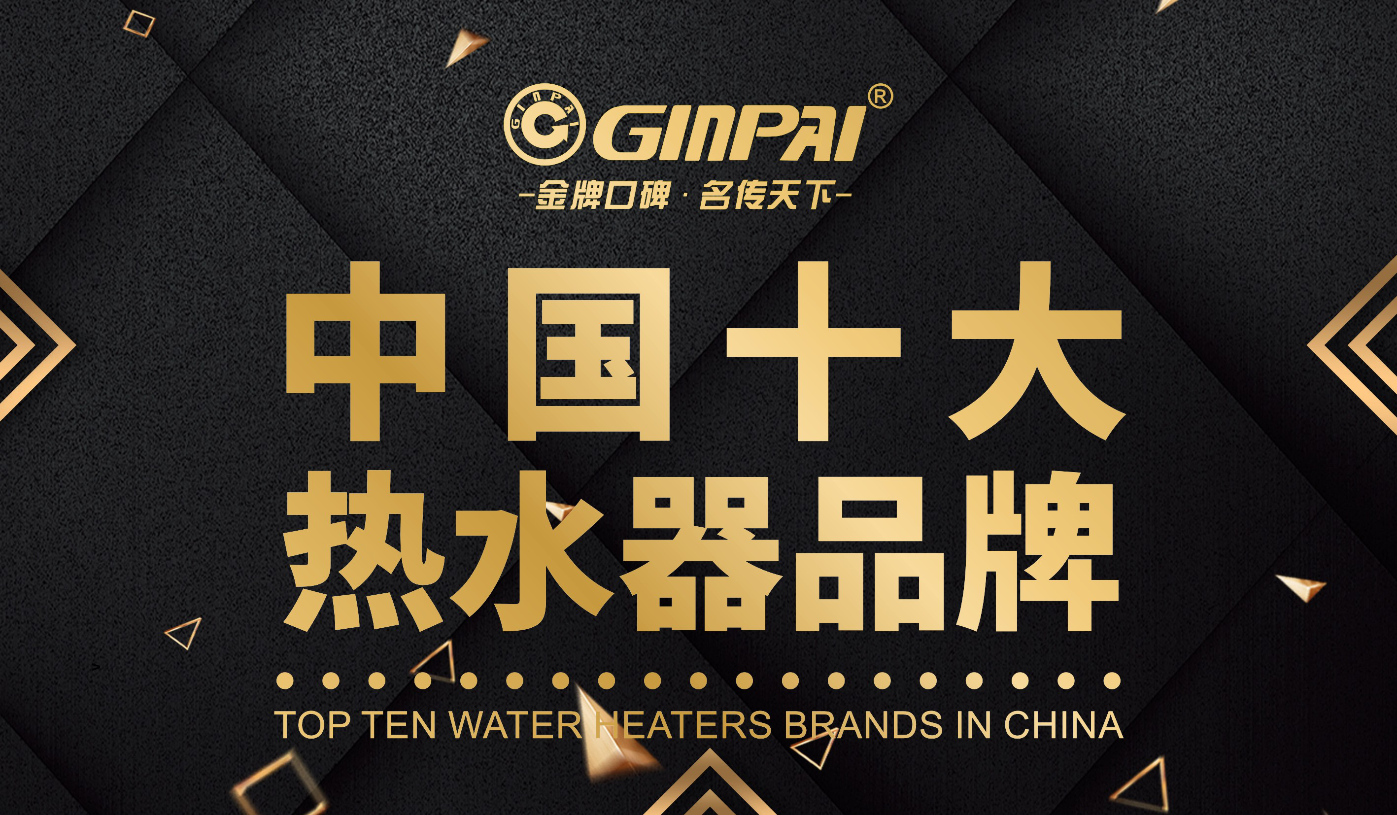 金牌電器